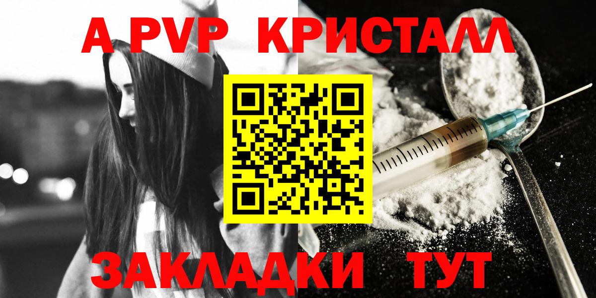 Альфа ПВП Crystall  Alpha PVP  A PVP СК  A PVP кристаллы  Гудермес  Вход с VPN 