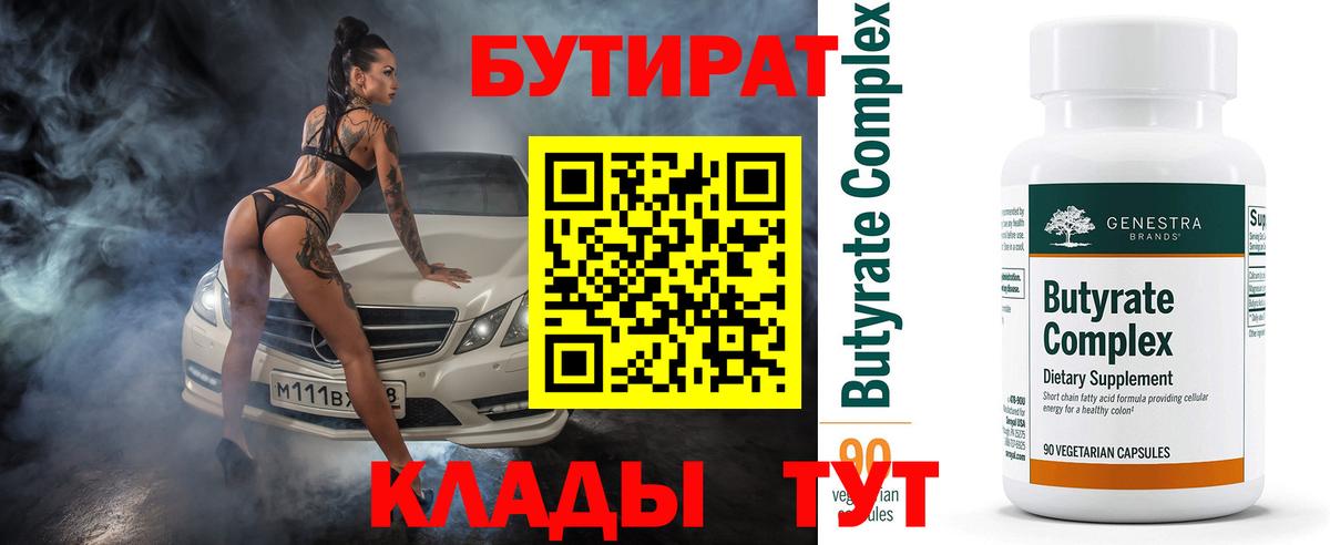 Гудермес  БУТИРАТ Butirat  Вход с VPN 
