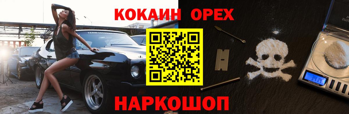 Гудермес  Cocaine Columbia  Вход с VPN 