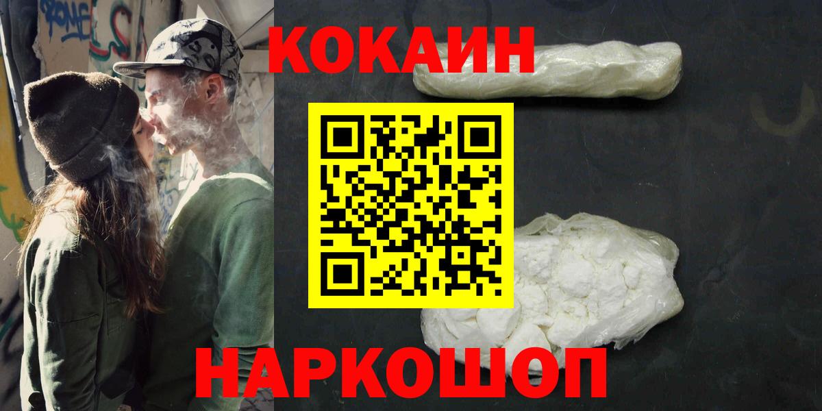 COCAIN 99% Гудермес
