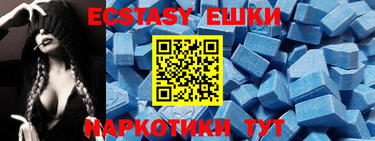 ЭКСТАЗИ  Вход с VPN  Гудермес  Экстази таблы 