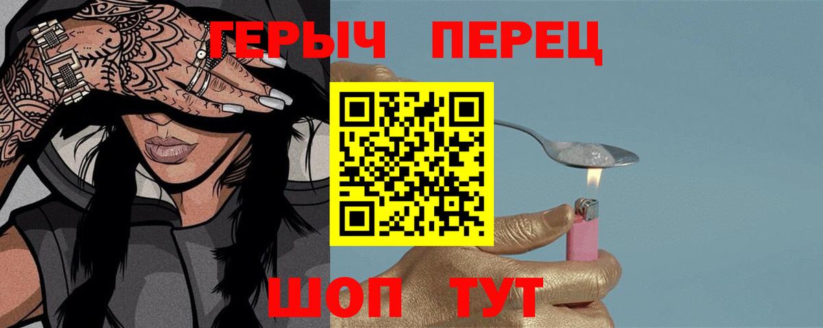 Гудермес  ГЕРОИН VHQ  Вход с VPN 