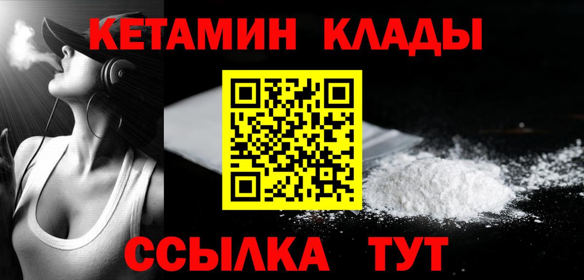 КЕТАМИН VHQ Гудермес