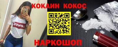 COCAINE Балаково