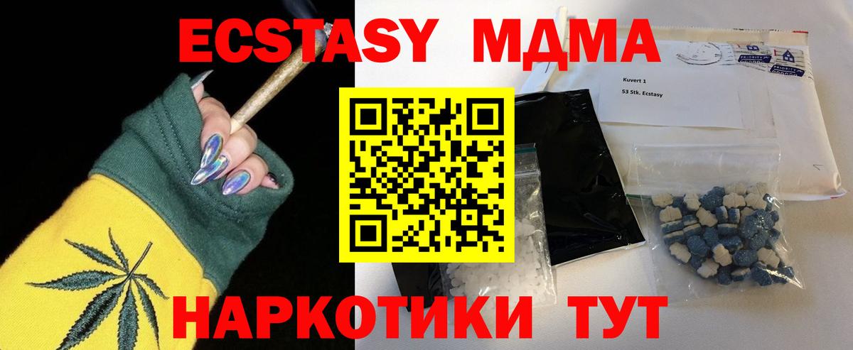 МДМА Molly  MDMA  MDMA crystal  Гудермес  Вход с VPN 