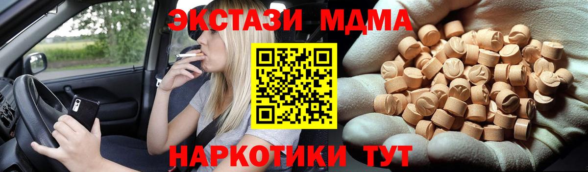 МДМА crystal Гудермес