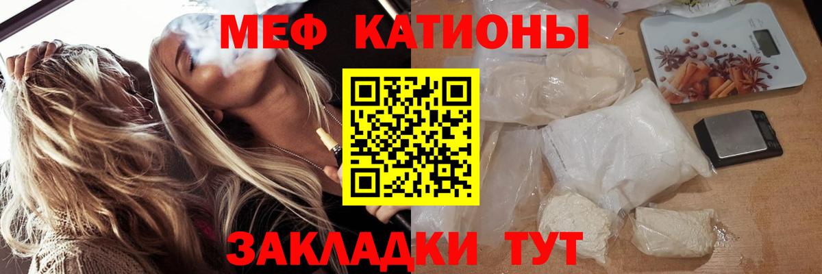 Гудермес  МЯУ-МЯУ  МЯУ-МЯУ мяу мяу  Вход с VPN  МЕФ кристаллы  Мефедрон 