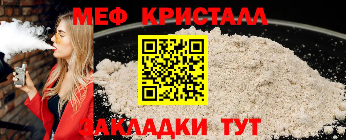 Меф кристаллы Гудермес