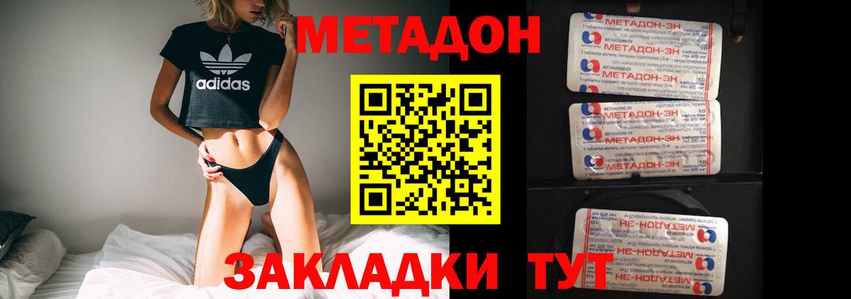 Метадон VHQ Гудермес