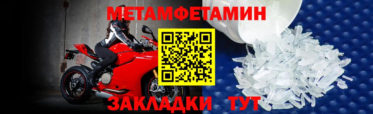 Первитин пудра Гудермес