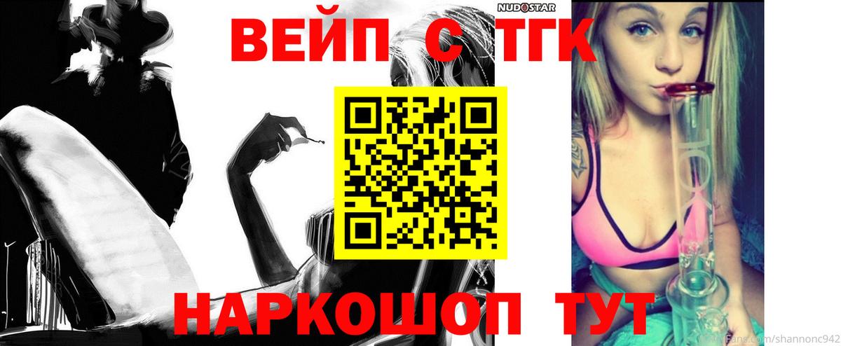 Дистиллят ТГК жижа Гудермес