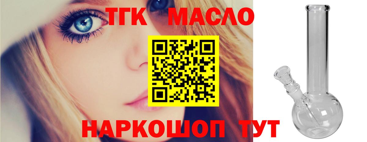 Гудермес  Дистиллят ТГК THC oil  Вход с VPN 